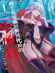 雾港手记漫画改编海报